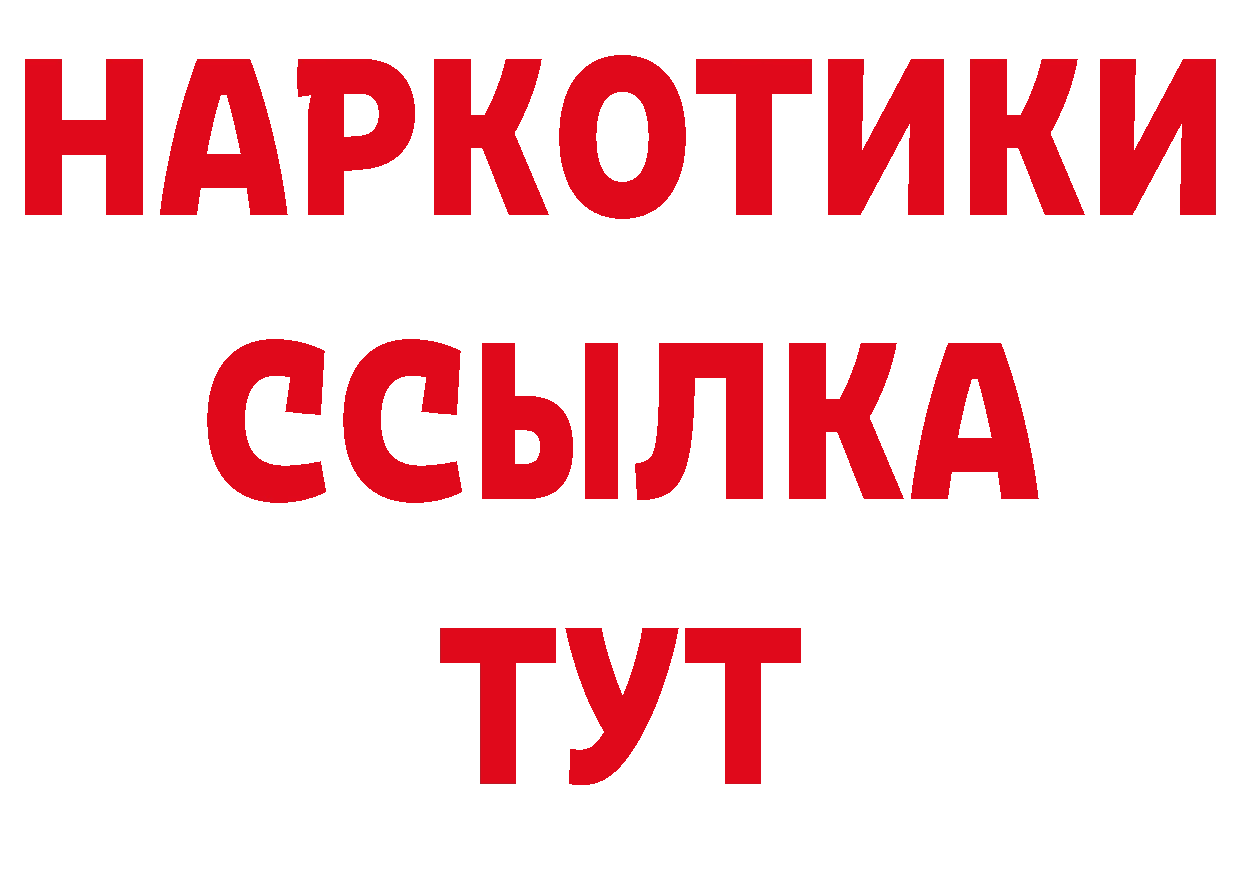 Дистиллят ТГК вейп ссылка нарко площадка гидра Приморско-Ахтарск